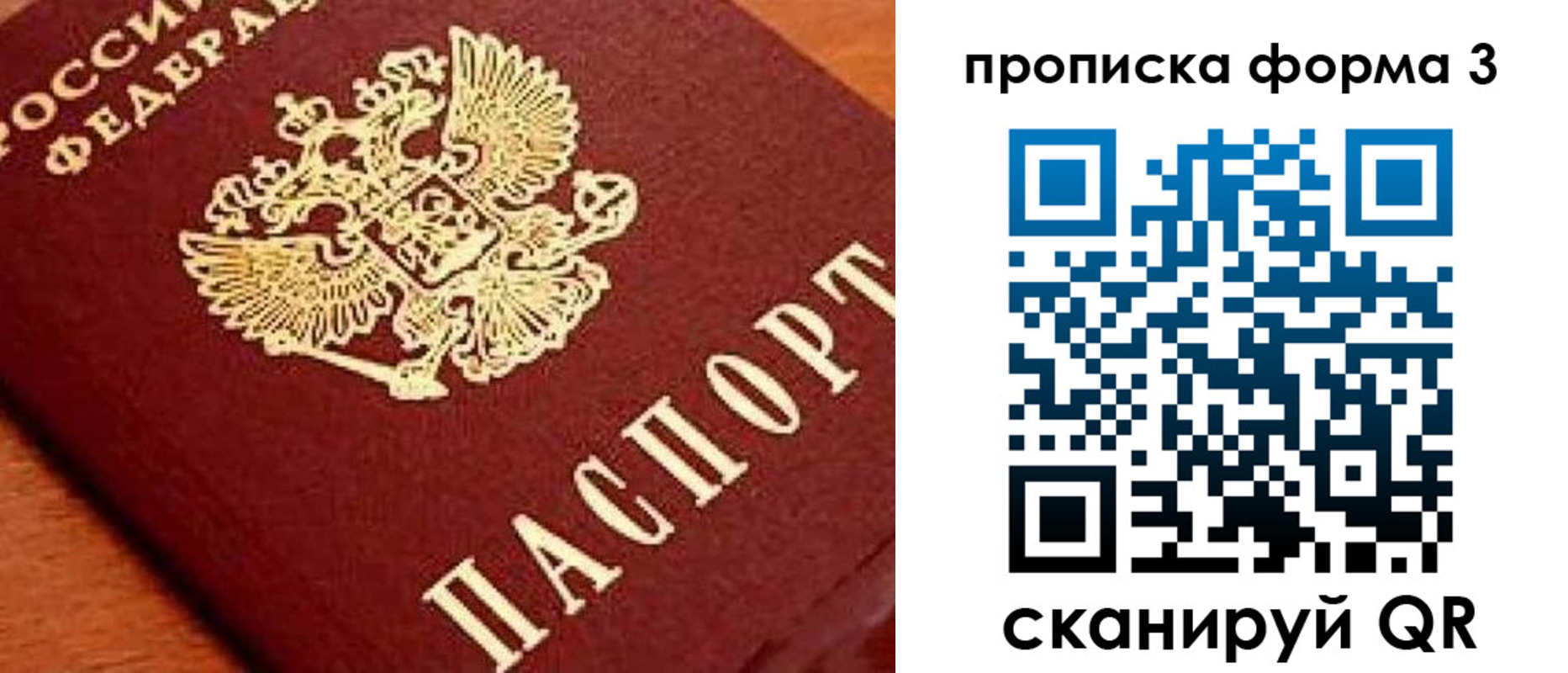 форма 3 в Биробиджане
