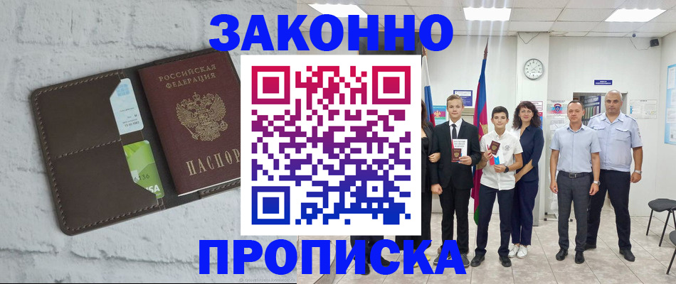пропишу в квартире в Биробиджане