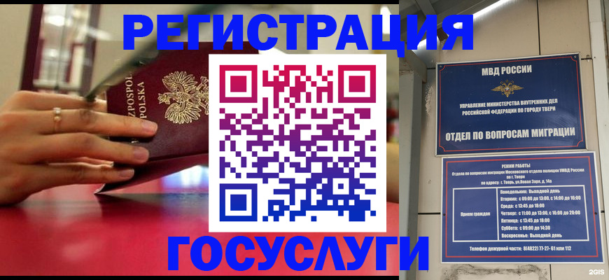 прописка от собственника в Биробиджане